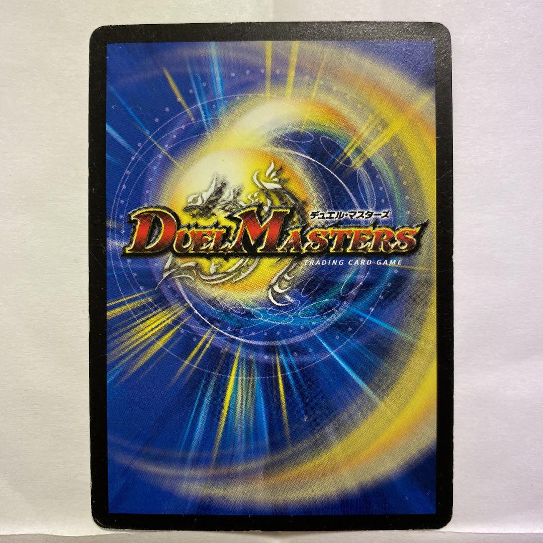 デュエルマスターズ 初期 怒髪の豪腕 DM シークレット シク 戦国編