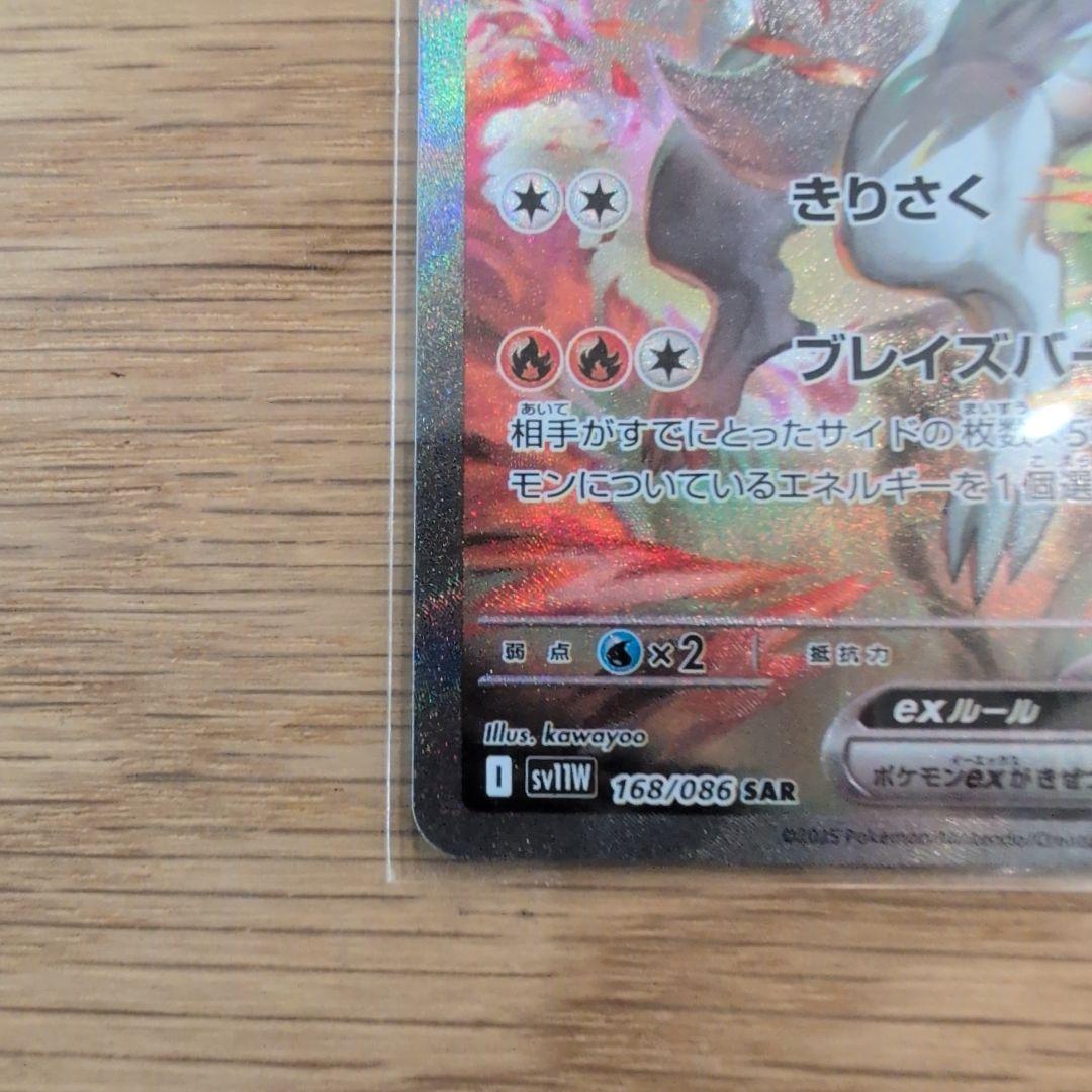 り*う様 ポケモンカード レシラムex SAR