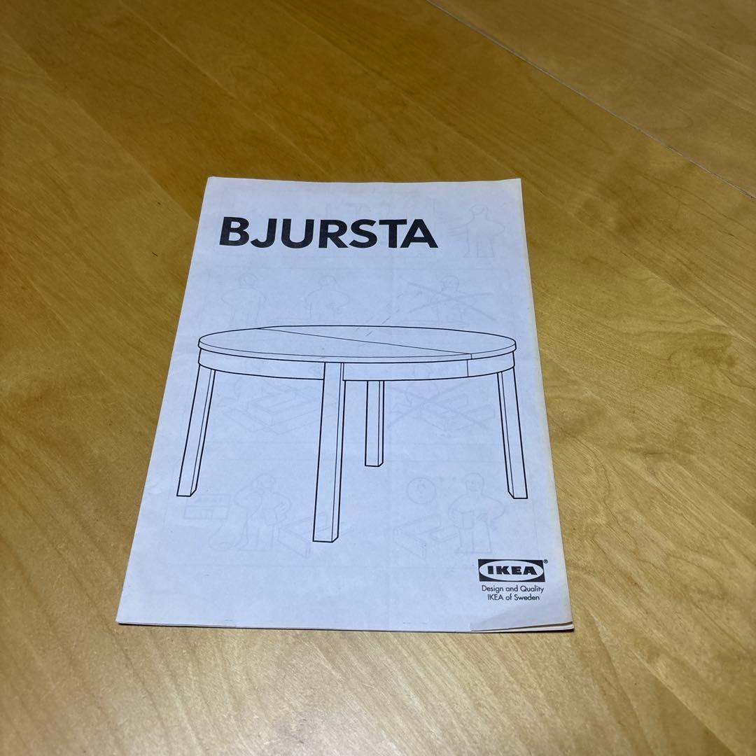 IKEA BJURSTA 伸縮　円形ダイニングテーブル