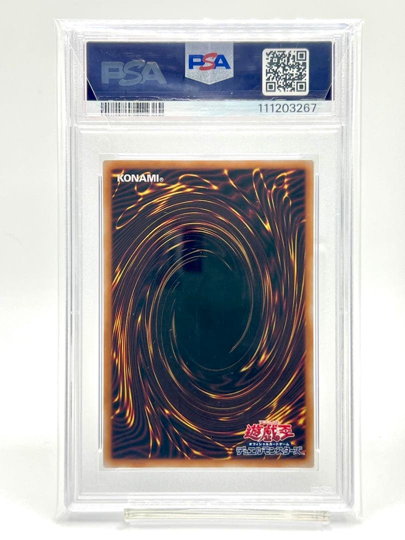 【2連番PSA10】ブラックマジシャン 青眼の白龍 クオシク