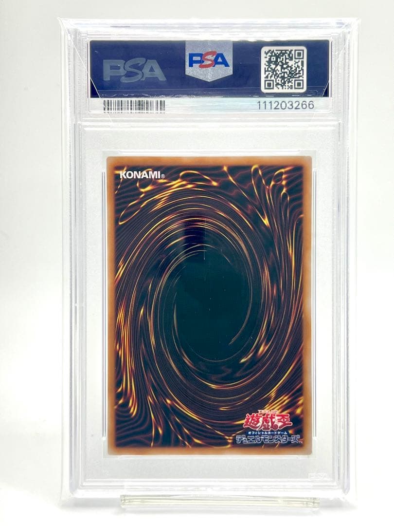 【2連番PSA10】ブラックマジシャン 青眼の白龍 クオシク