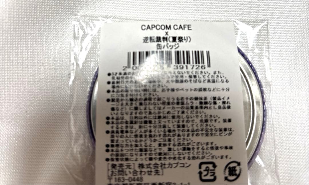 逆転裁判 カプコンカフェ 夏祭り 缶バッジ 牙琉響也