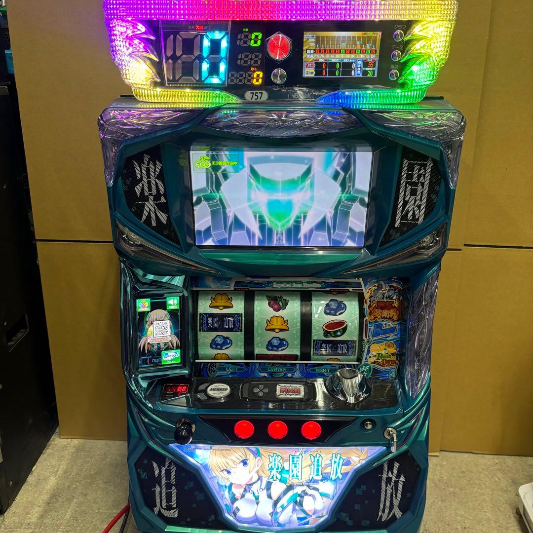 スマパチ 押忍番長 実機！ 選べるオプション多数！ 送料無料！