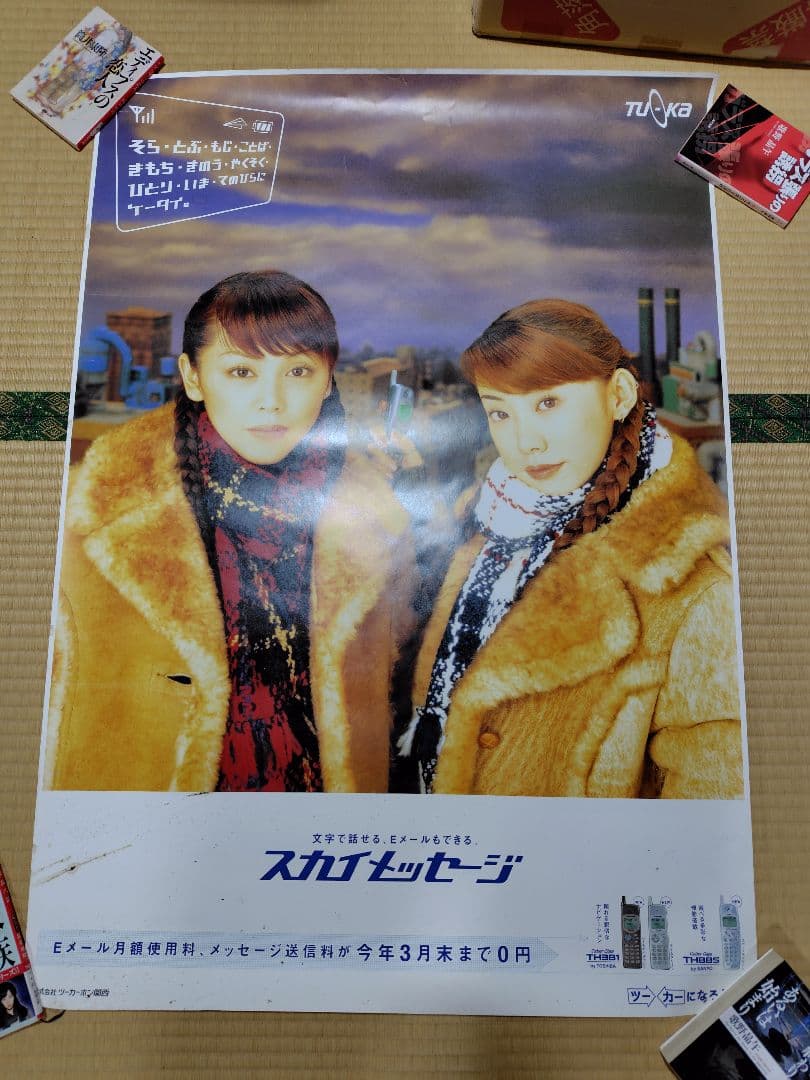 ポスター PUFFY Yahoo!オークション - 1995年当時物 PUFFY“FEVER FEVER CD”非売品広