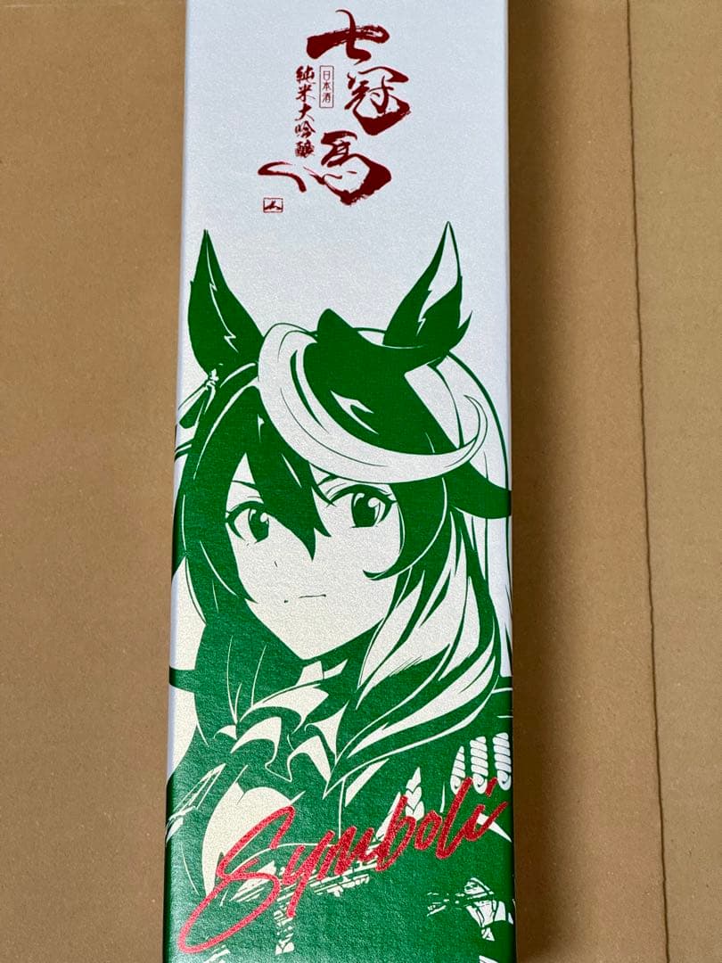 七冠馬純米大吟醸ウマ娘シンボリルドルフ限定醸造