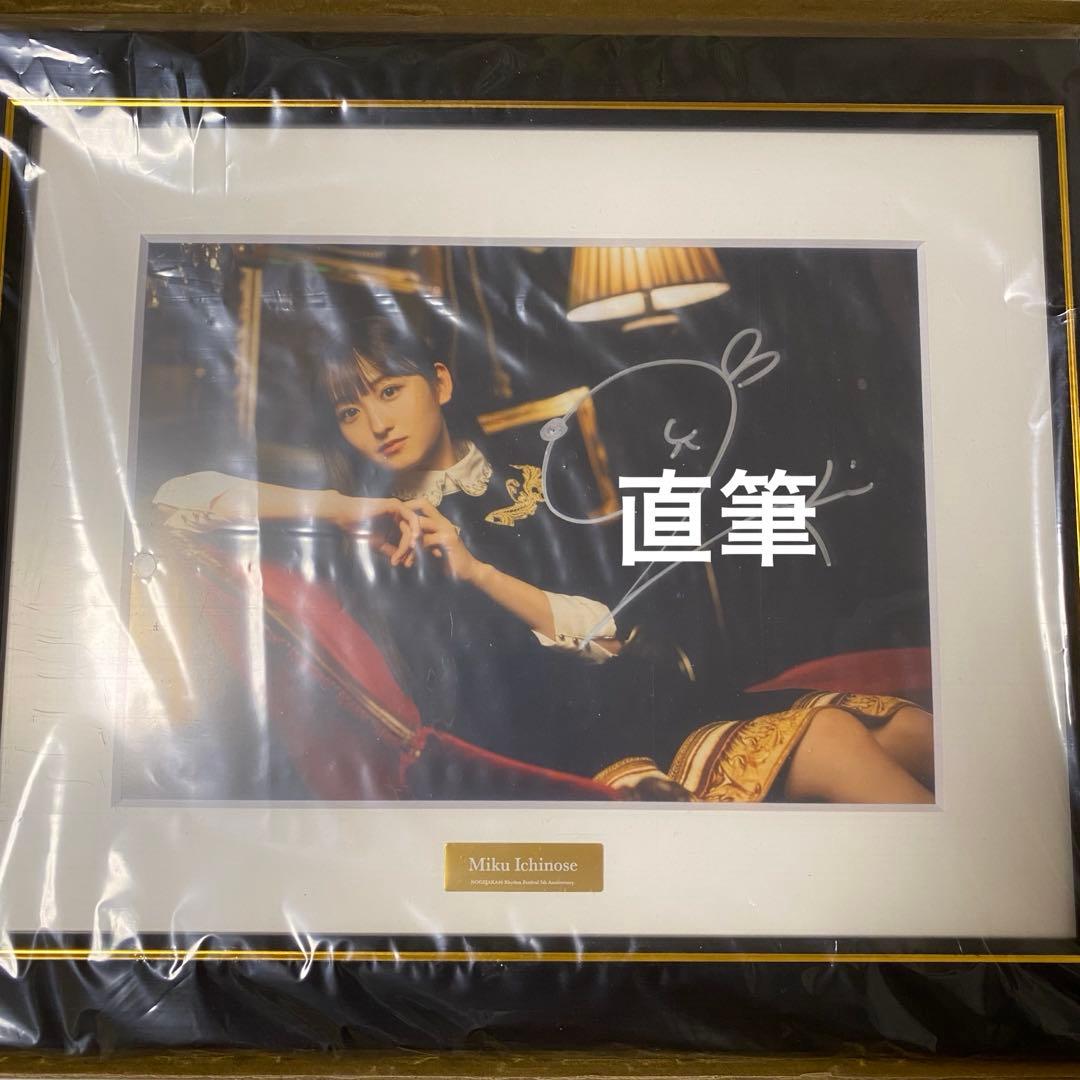 乃木坂46 乃木フェス 一ノ瀬美空アンティークフォトスタンド直筆サイン入り