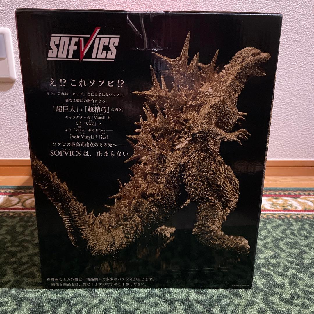 1番くじ ゴジラ (2023) SOFVICS ゴールドカラー ver.
