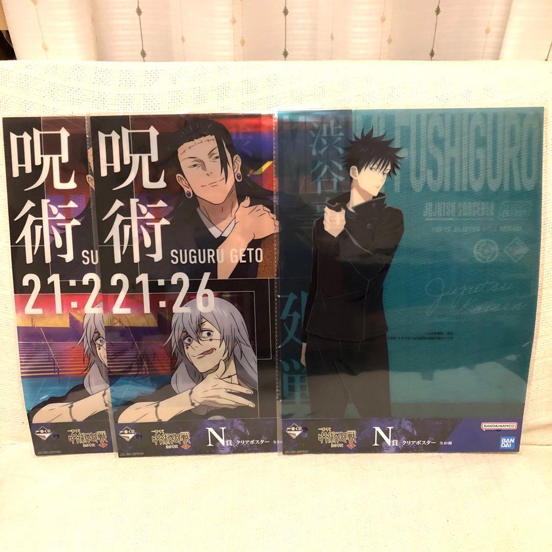 呪術廻戦まとめ売り 新品 ファミマ - メルカリ