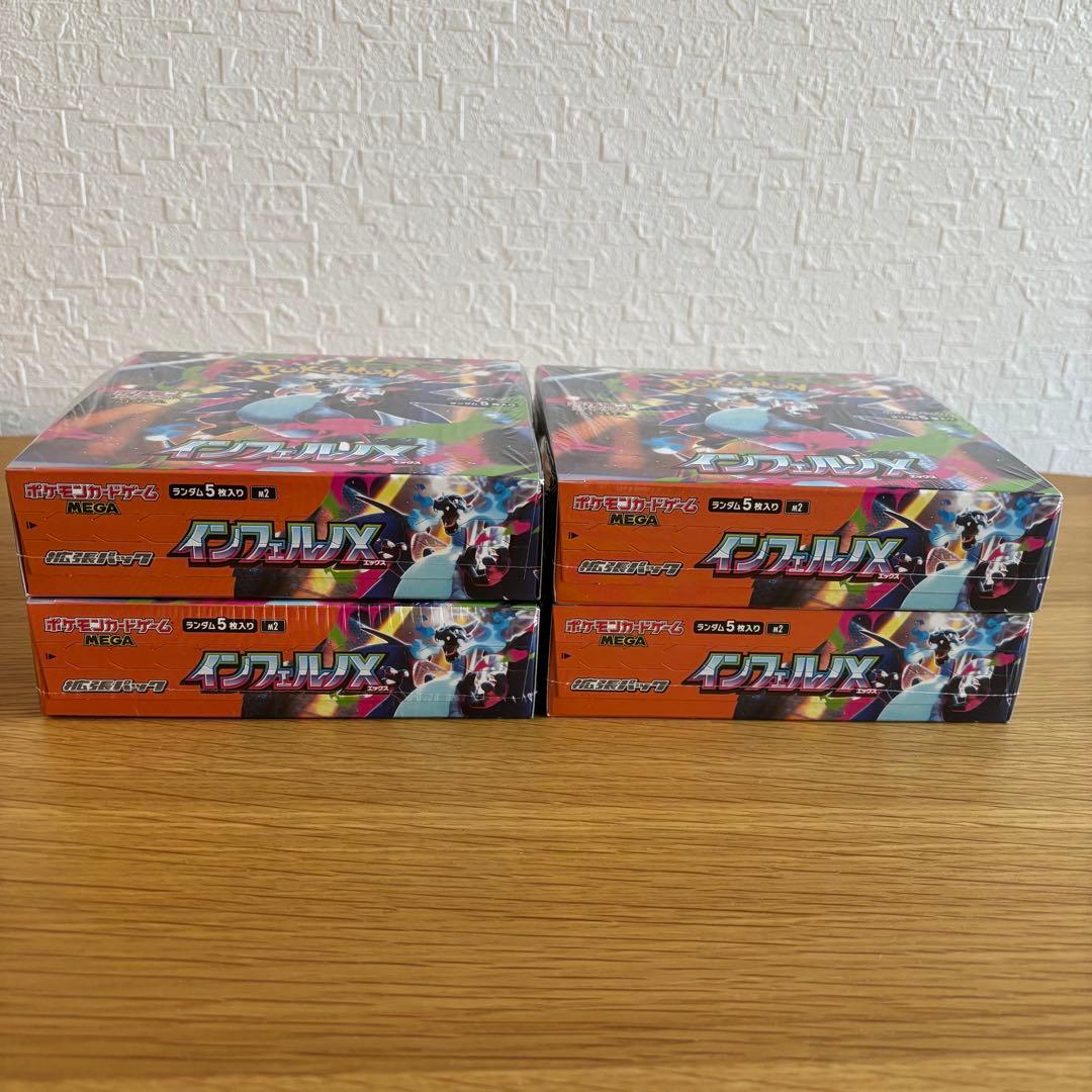ポケモンカード　インフェルノX　ボックス　シュリンク付き4BOX