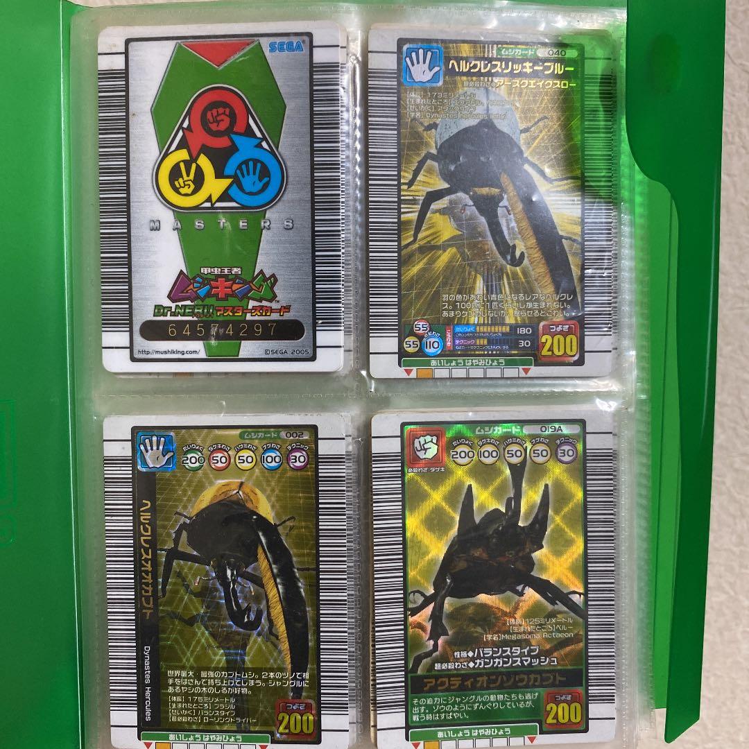 極美品】旧ムシキング ヘルクレスリッキーブルー 2005ファースト