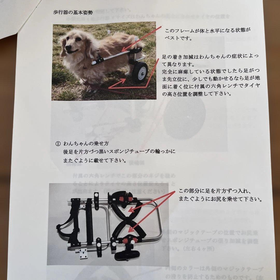犬猫用 介護 車いす とても軽い❣️ アルミニウム製 調整可能