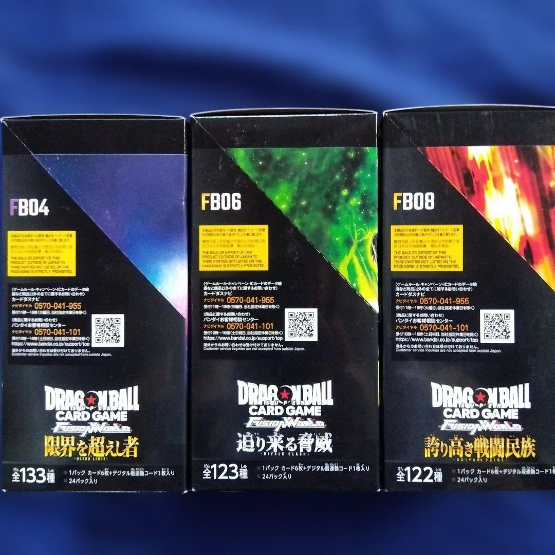 ドラゴンボールカードゲーム フュージョンワールド3BOX