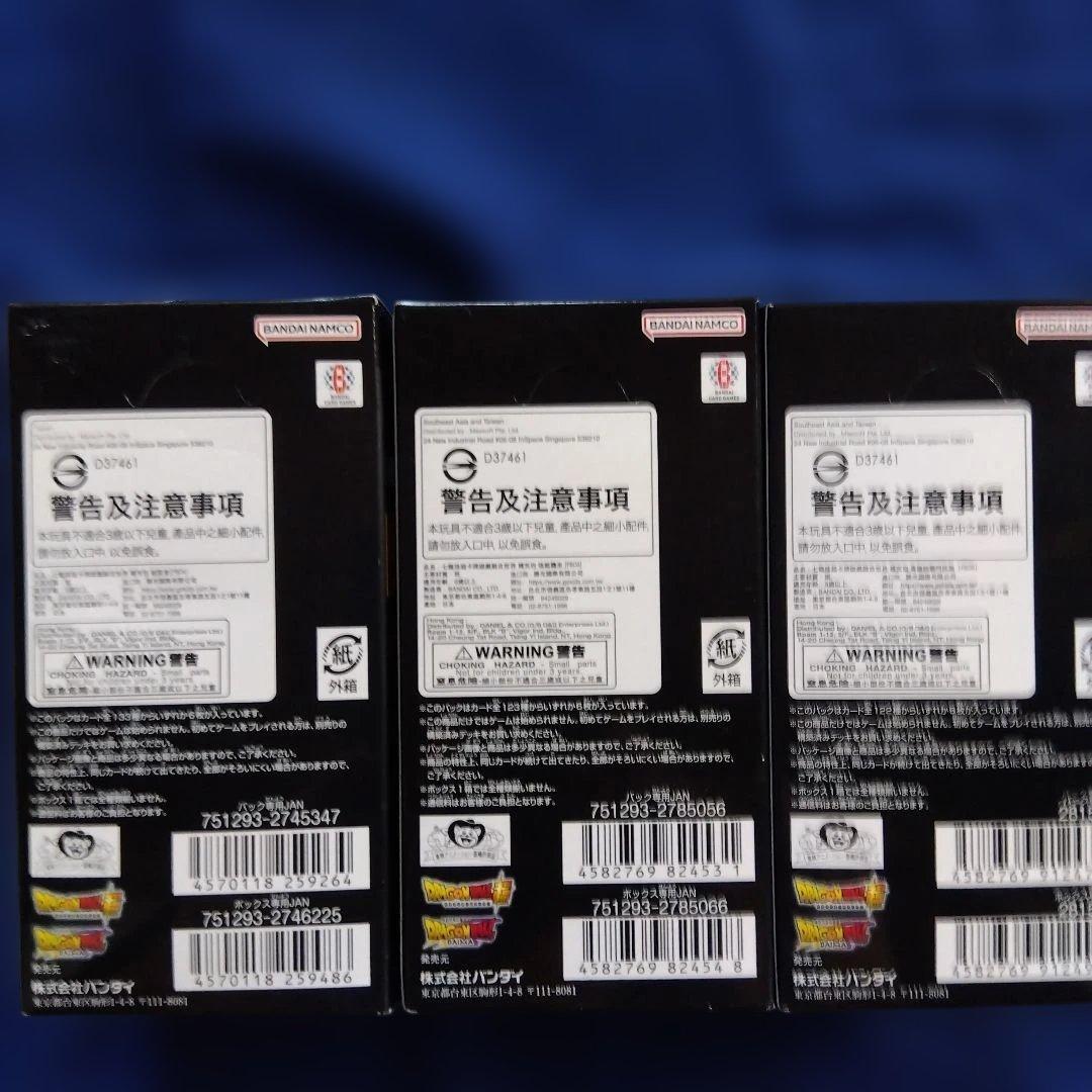 ドラゴンボールカードゲーム フュージョンワールド3BOX