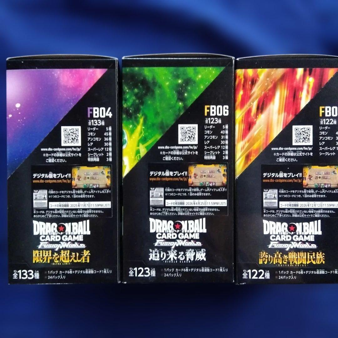 ドラゴンボールカードゲーム フュージョンワールド3BOX