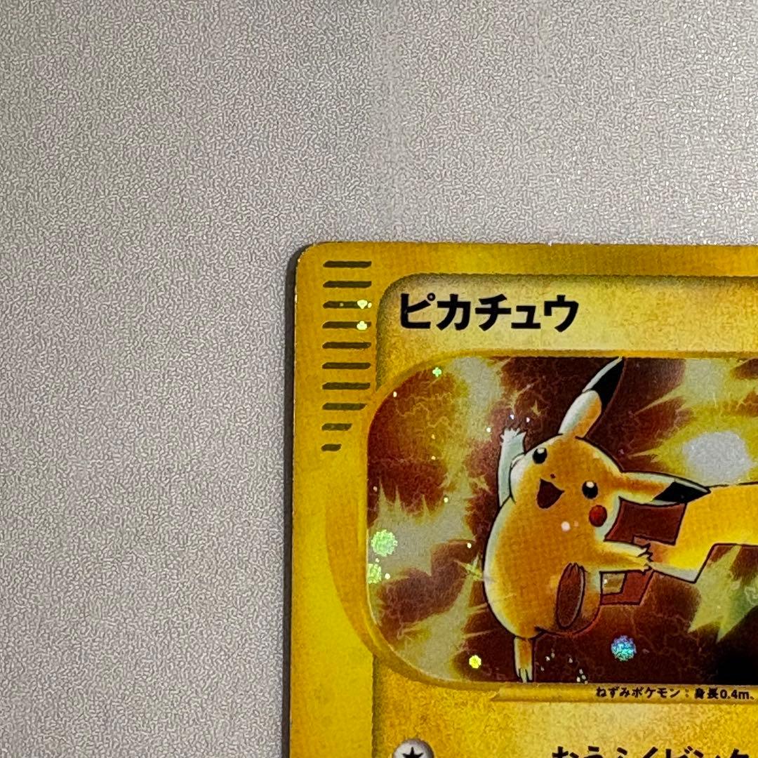 ピカチュウ マクドナルドオリジナル ミニマム☆パック 010/018 - メルカリ
