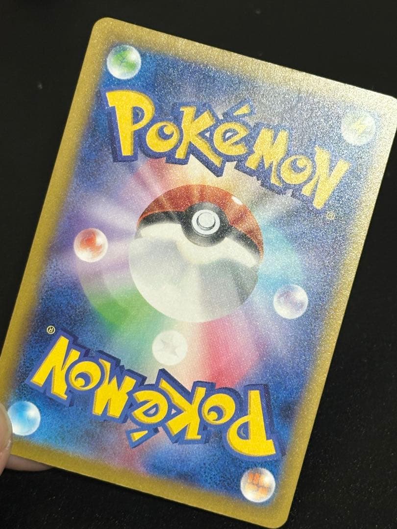 ピカチュウ sar メガドリーム