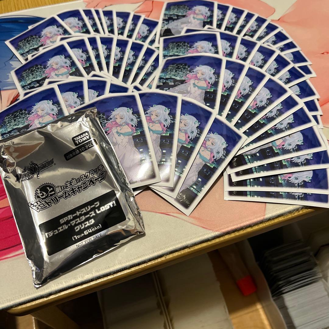 デュエルマスターズロスト クリスタ スリーブ 64枚 - メルカリ