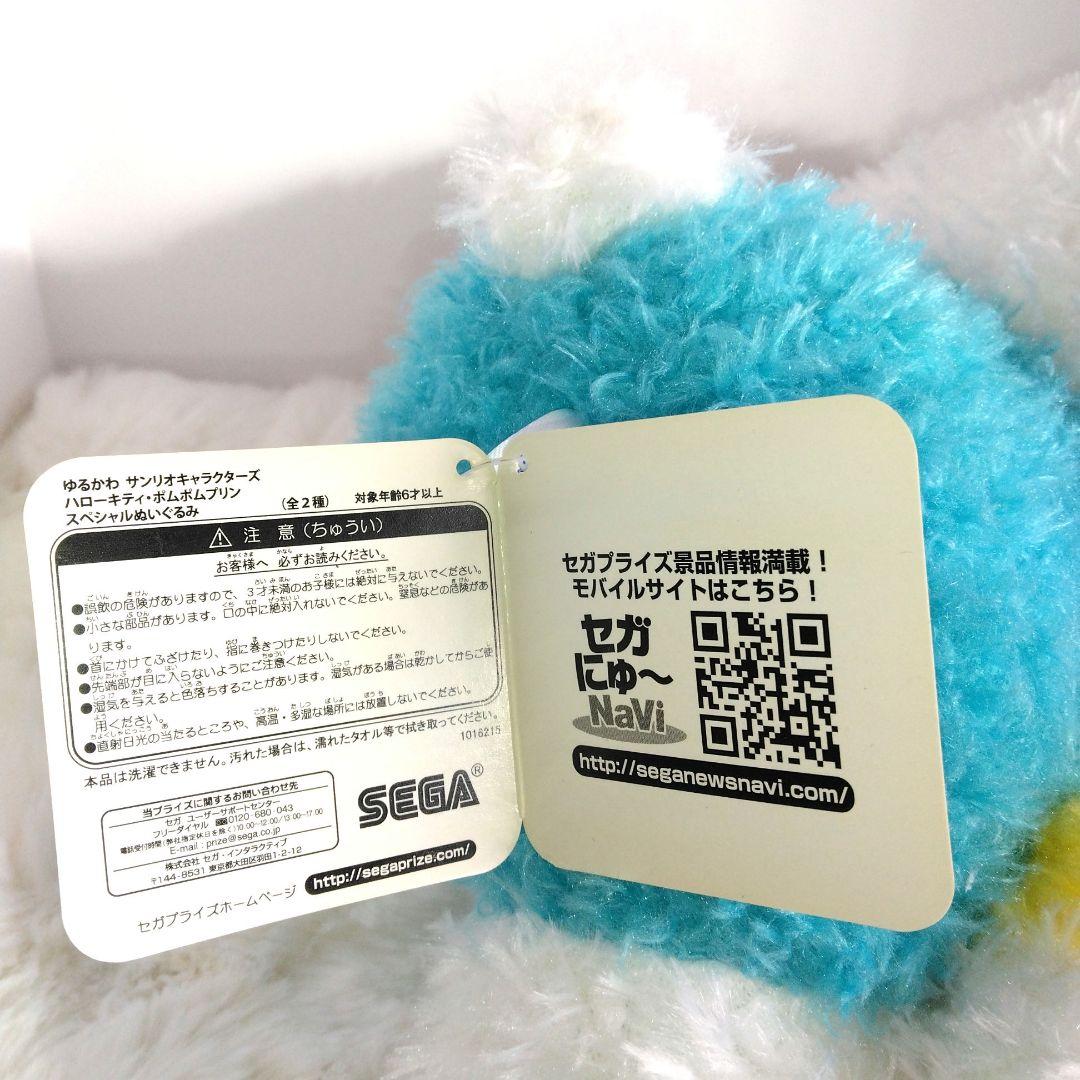 ふわふわ　ゆるかわ　ハローキティ　スペシャル　ぬいぐるみ　キティ　サンリオ