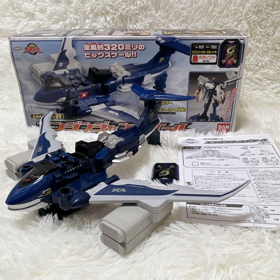 希少】炎神合体シリーズ 09 エンジンジャンボエール 炎神戦隊