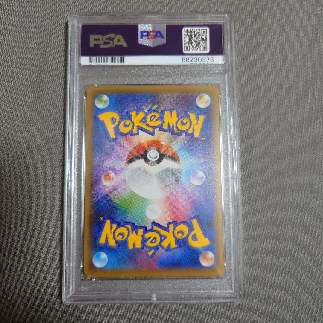 【※超値下げ※】【PSA10】ピカチュウ：見返り美人　プロモカード