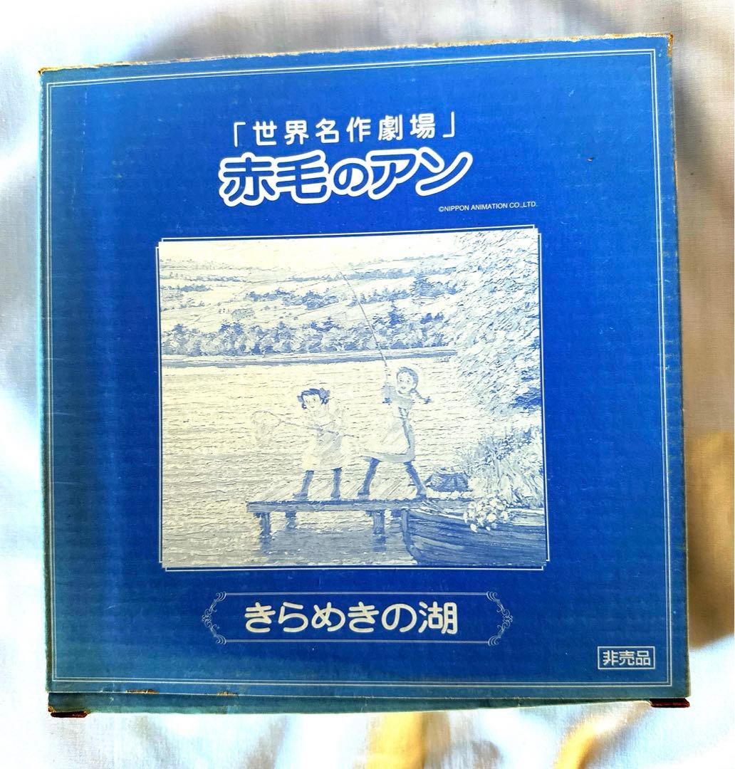 RORD 赤毛のアン 1000Pきらめきの湖(完成品)+皿 - メルカリ
