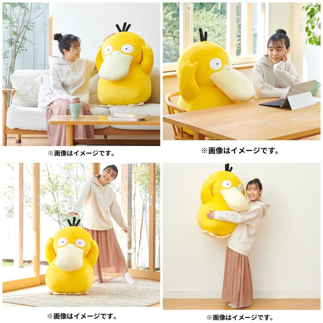 ポケモンコダック等身大ぬいぐるみ