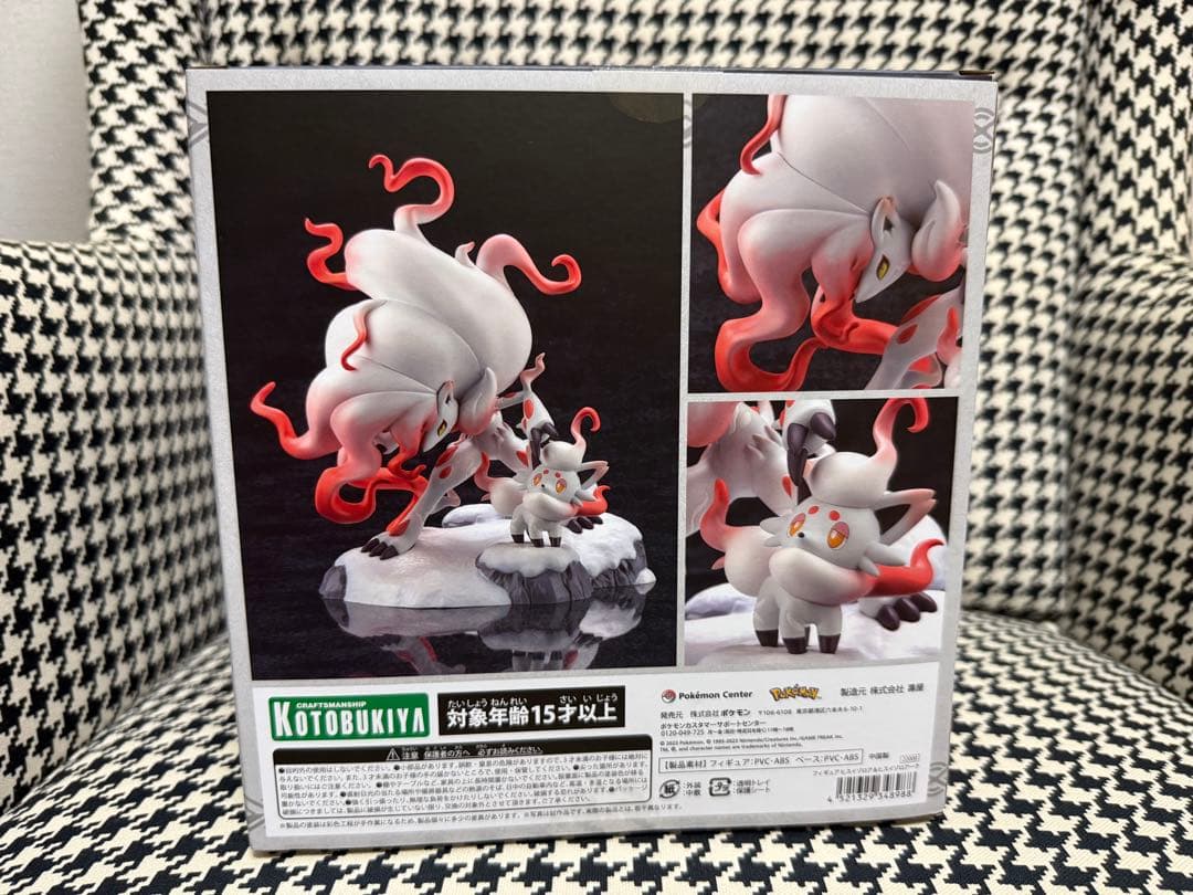 限定生産】ヒスイゾロア＆ヒスイゾロアーク ポケセンオリジナル コトブキヤ