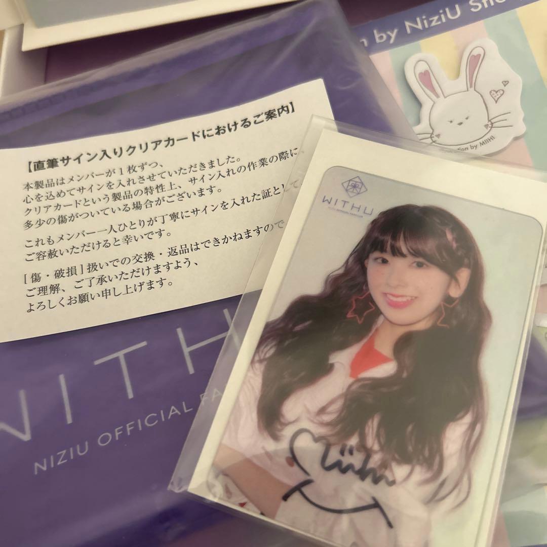 NiziU MIIHI ミイヒ 直筆サイン入りクリアカード WithU