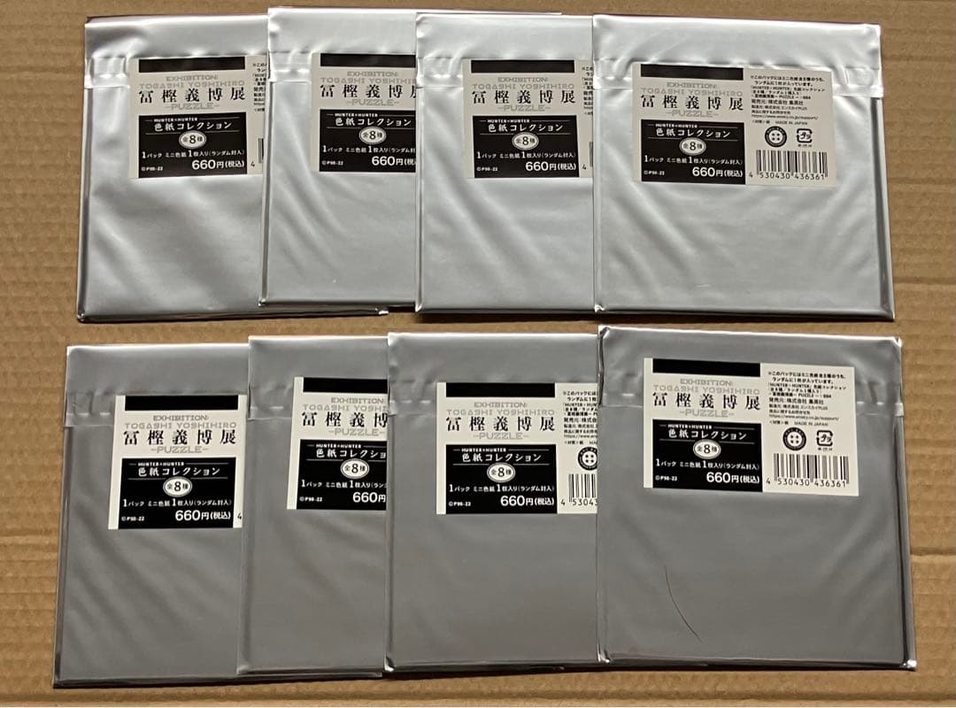 冨樫義博展色紙コレクション1セット8パック入り新品未開封