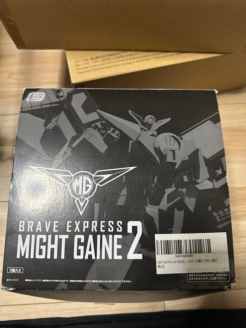 SMP 勇者特急マイトガイン　4商品セット