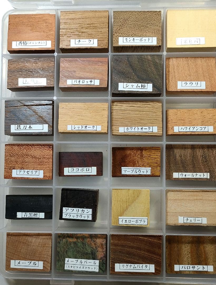 【銘木見本帖（126樹種）】