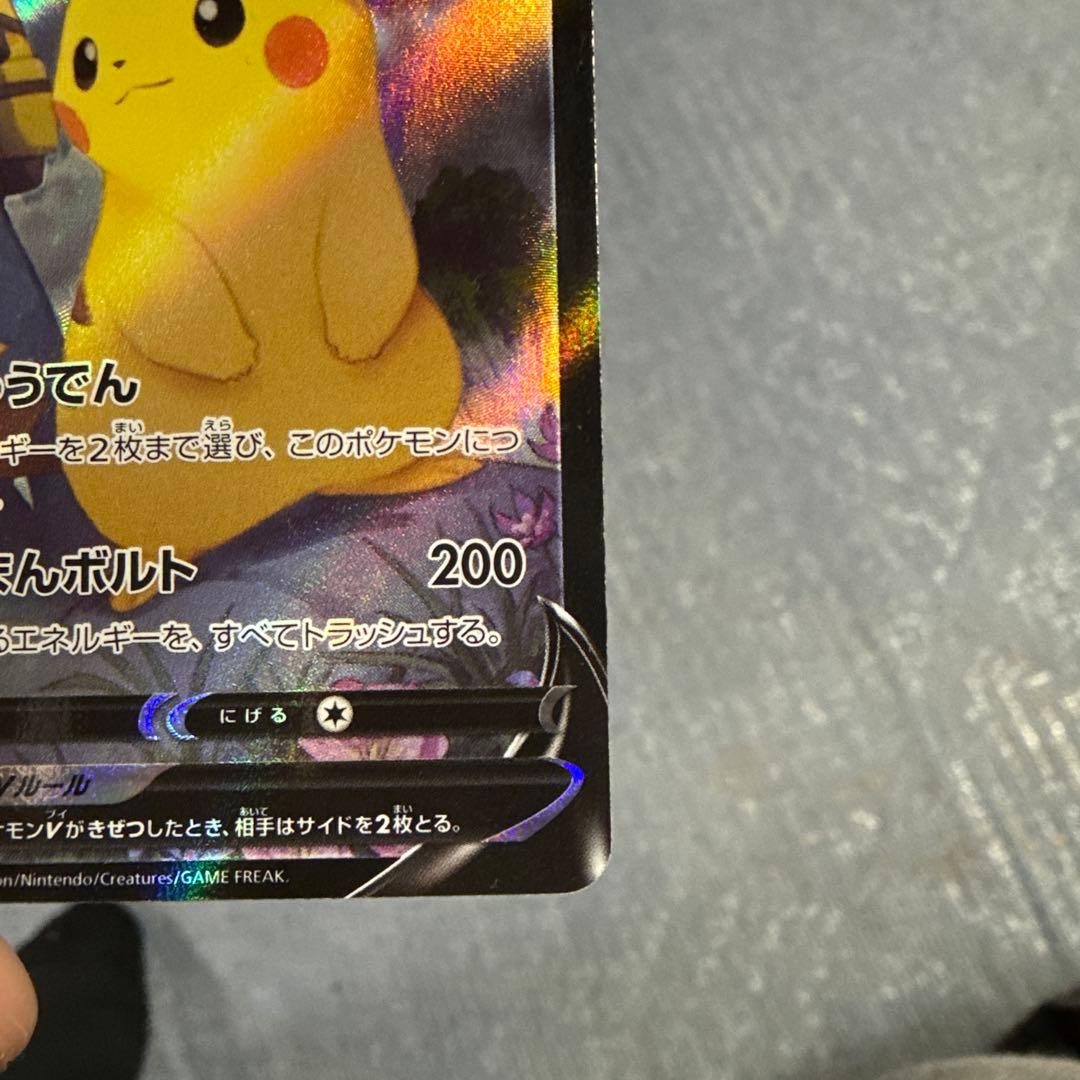 ピカチュウ V ピカチュウCHR こくばバドレックス✖︎3