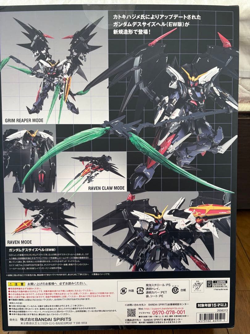 メタルコンポジット ウイングガンダムゼロ +デスサイズヘル EW版