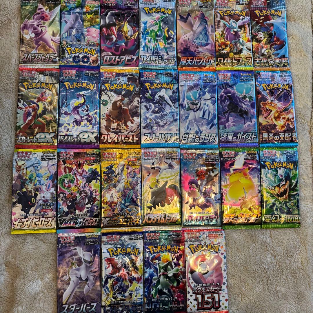 絶版カード ポケモンカード 未開封 まとめ売り 25パックセット 未開封