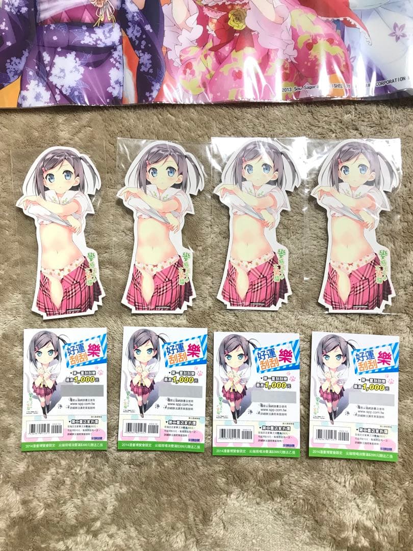 人気商品、カントク、激レアな中国版、中国限定、変態王子と笑わない猫グッズセット