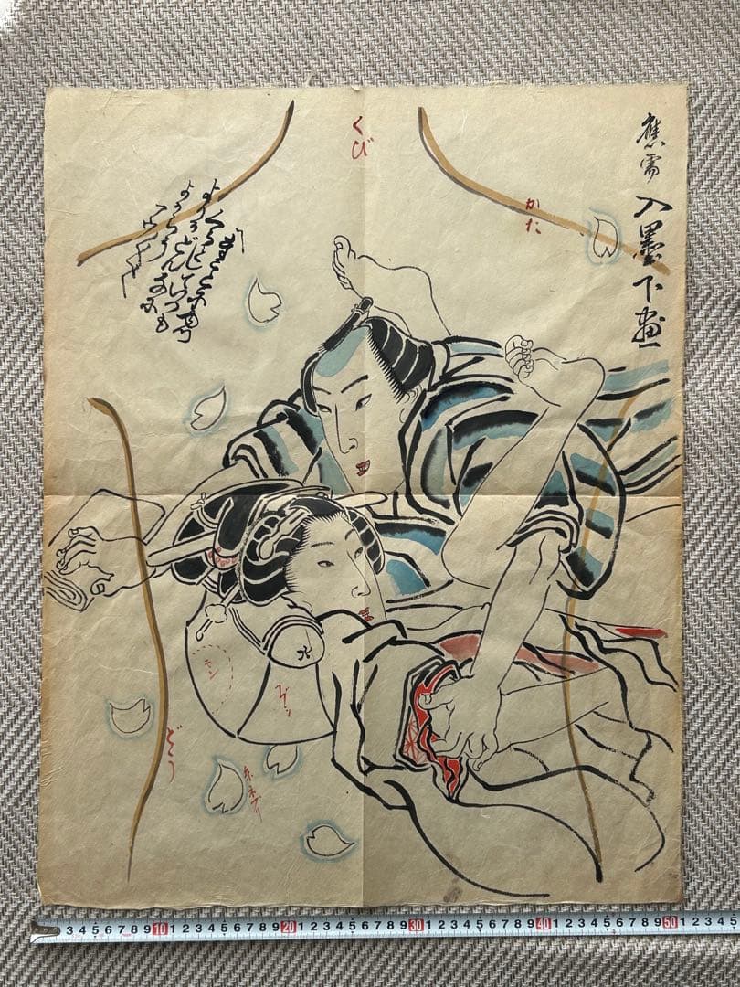 浮世絵　木版画