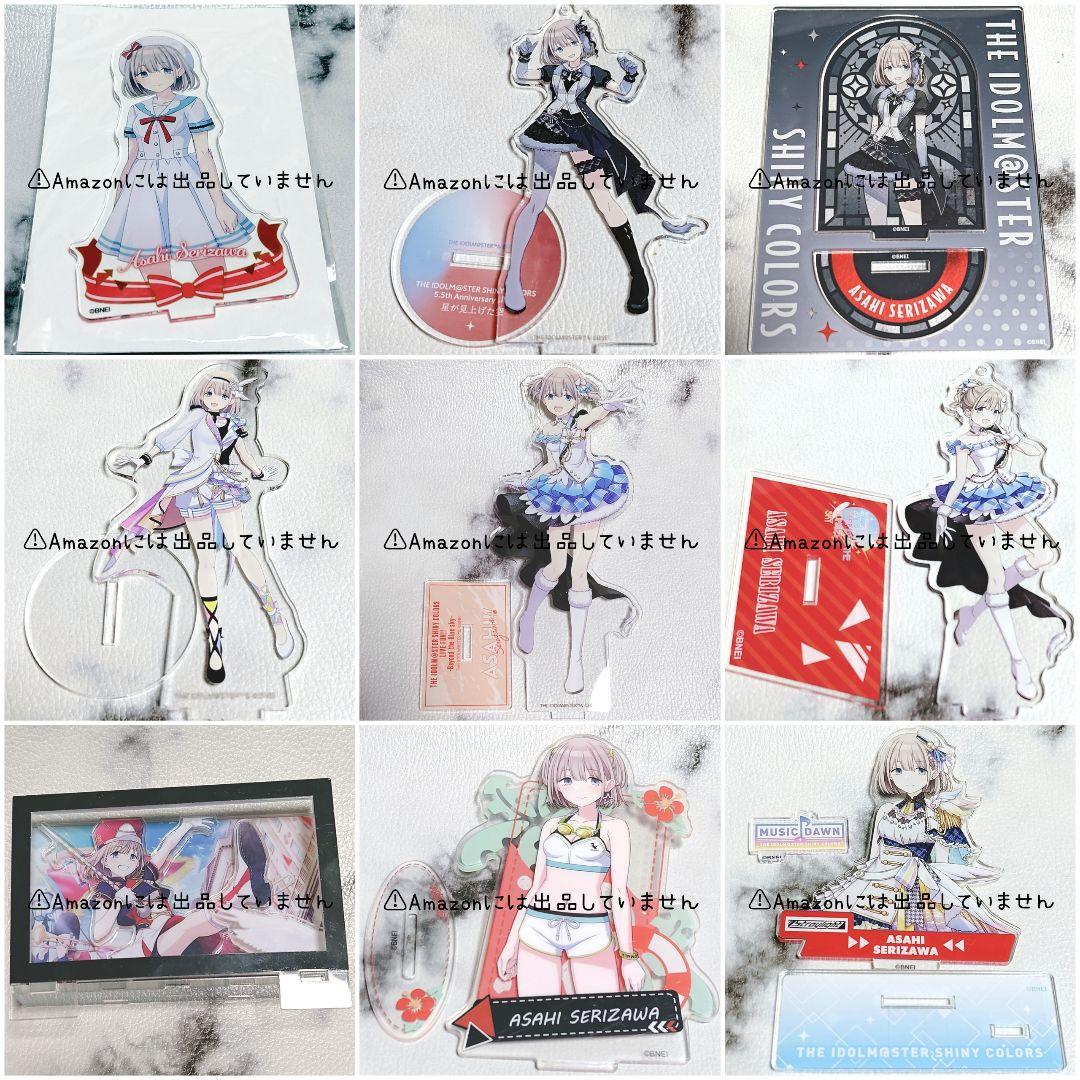 【シャニマス】芹沢あさひ グッズセット まとめ売り
