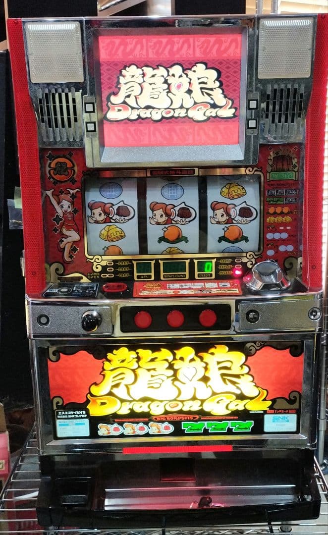 4号機 ドラゴンギャル 実機 龍娘 パチスロ 希少レア