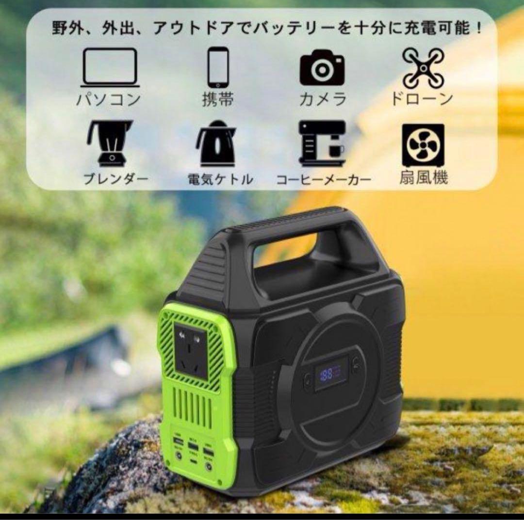 ポータブル電源 80000mAh キャンプ 車中泊 防災グッズ 照明 非常用電源