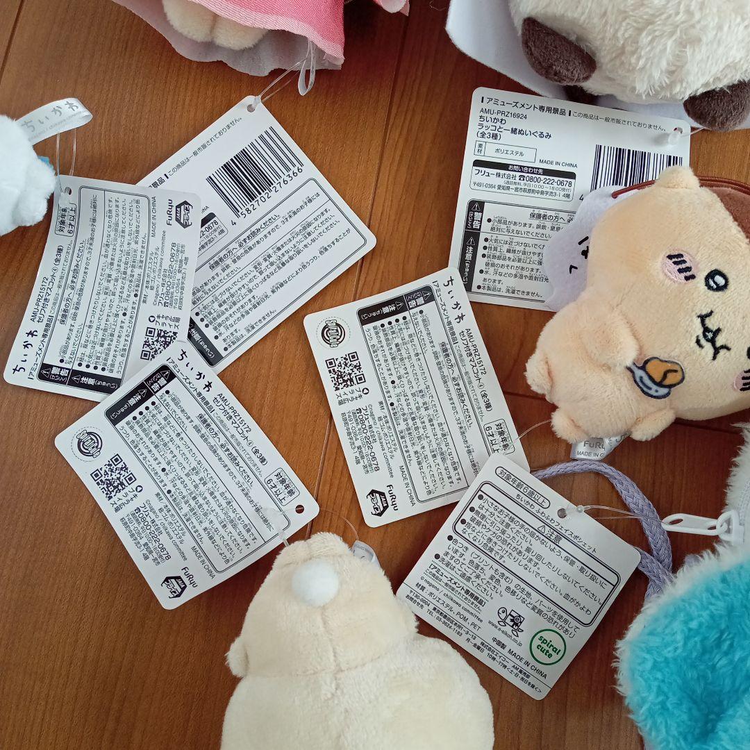 ちいかわ　ぬいぐるみ　まとめ売り①