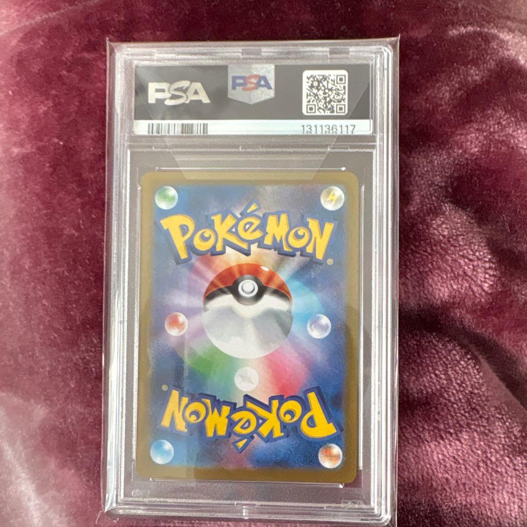 イーブイex SAR SV8a テラスタルフェスex 224/187 psa10