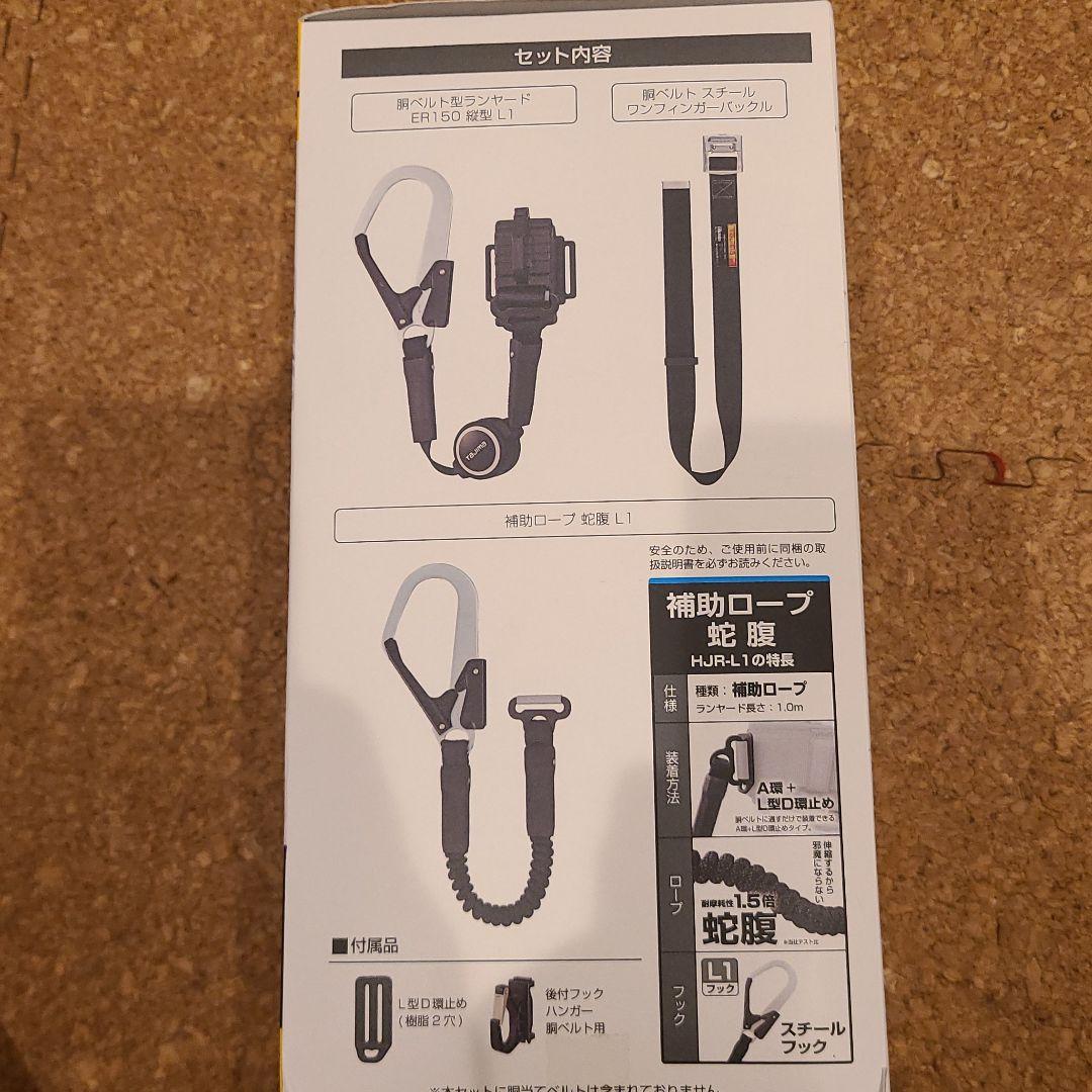 2丁掛け タジマ 新規格 墜落制止用器具 安全帯 胴ベルト 二丁掛け