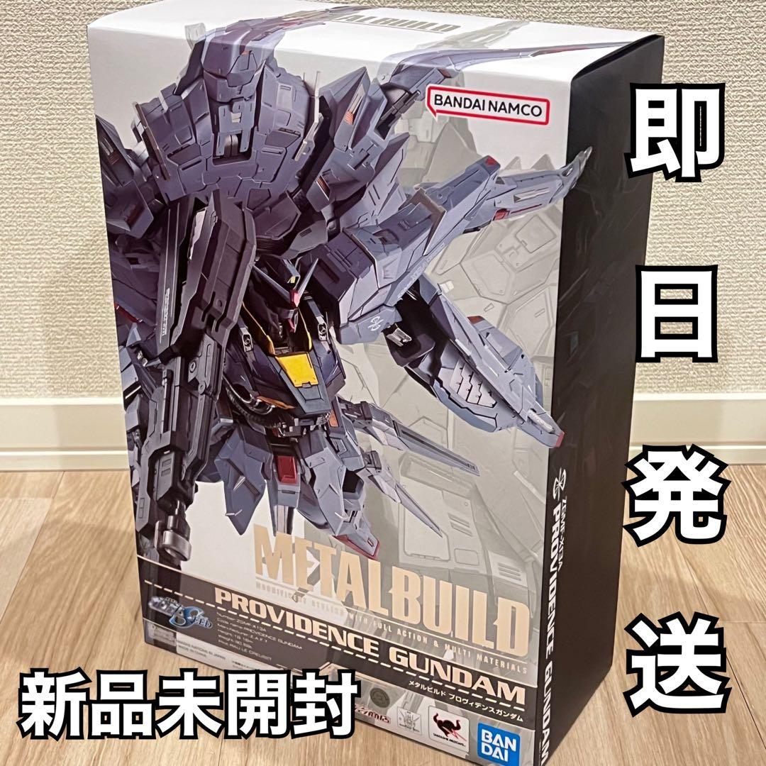 【新品未開封】L BUILD メタルビルド プロヴィデンスガンダム