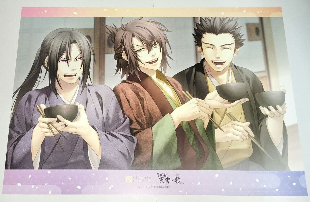 薄桜鬼 天雲ノ抄 土方 沖田 近藤 ランチョンマット 特典 オトメイト