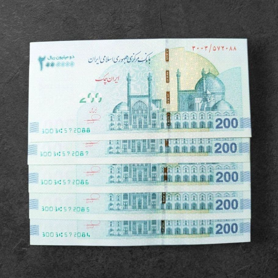 未使用 連番 イラン 200万 リアル トマン 5枚 外国紙幣 旧紙幣 海外