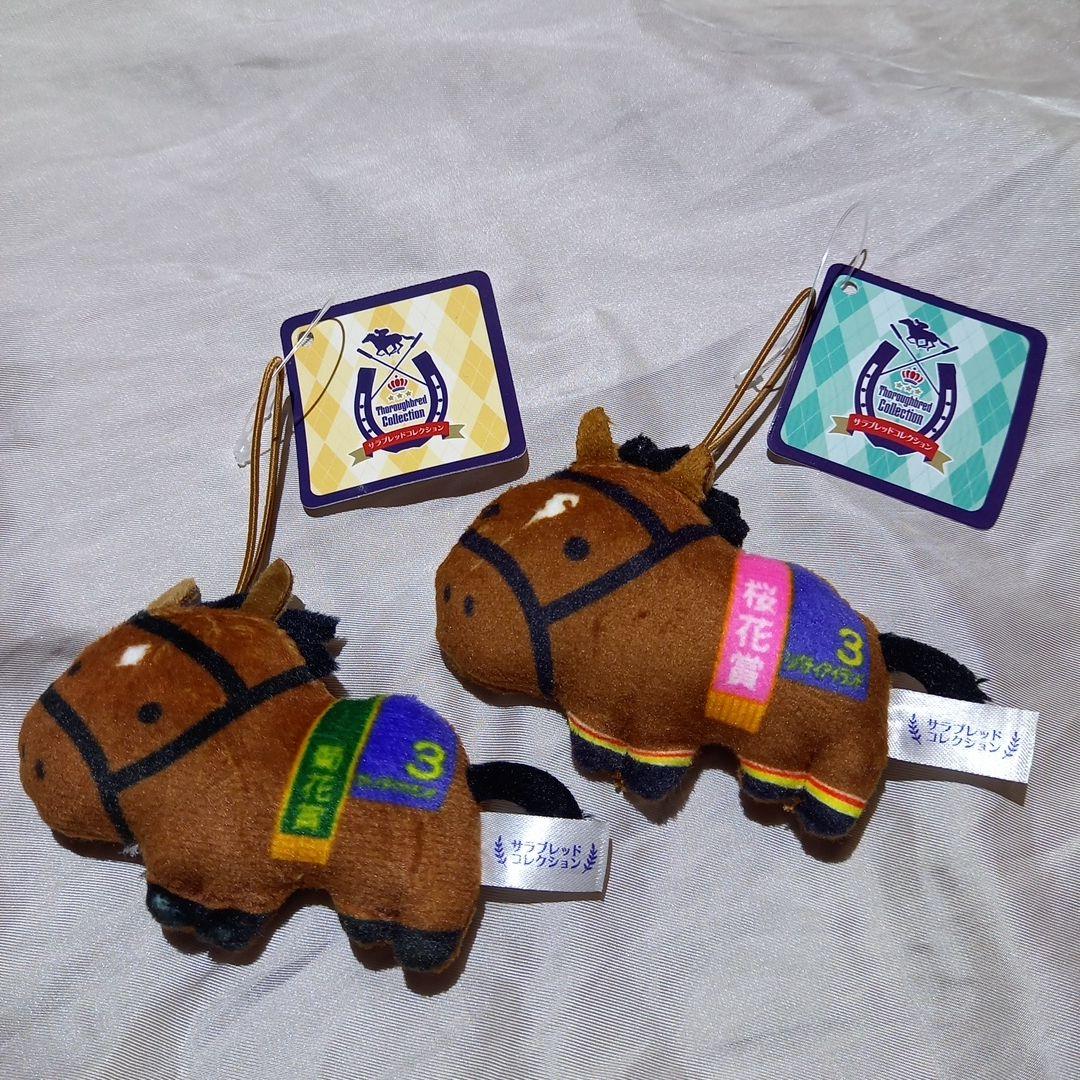 サラブレッドコレクション ふっくら マスコット サトノ リバティ