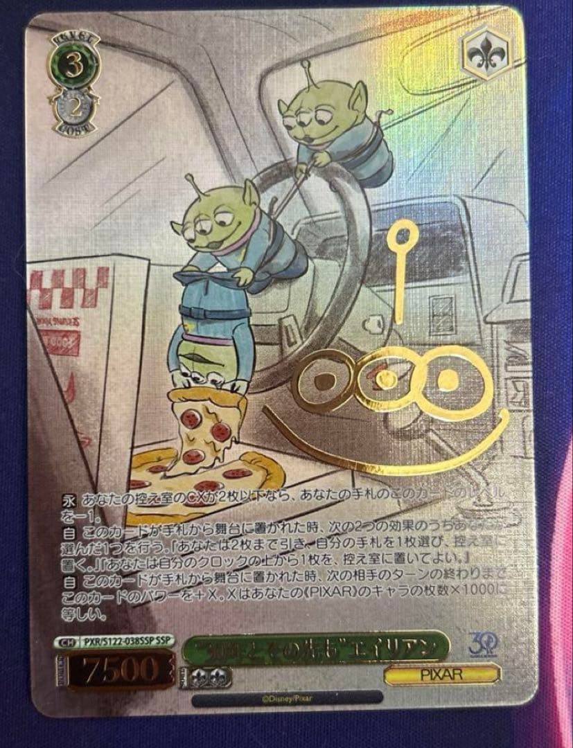 トイ・ストーリー 30年とその先も エイリアン SSP ヴァイスシュヴァルツ