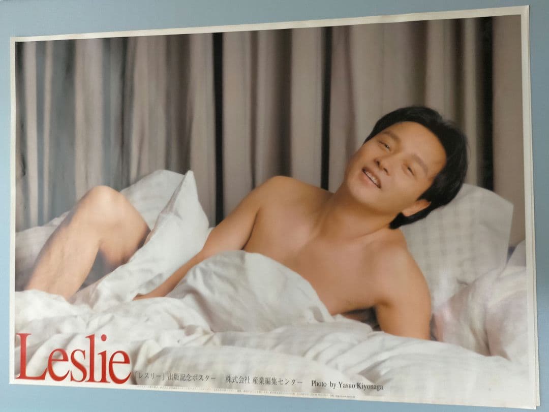 レスリーチャンポスター出版記念