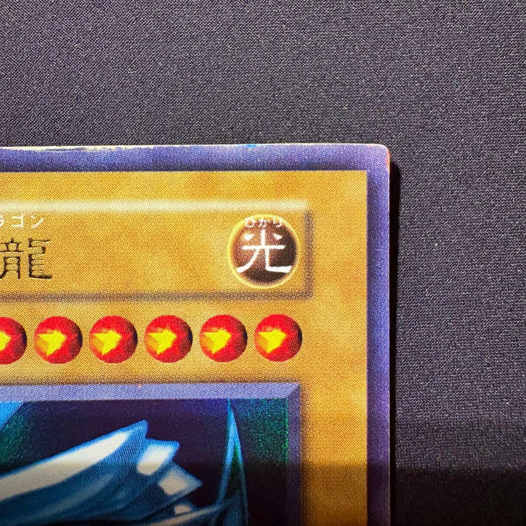 愛*ん様 【良品】初期　青眼の白龍　ウルトラ