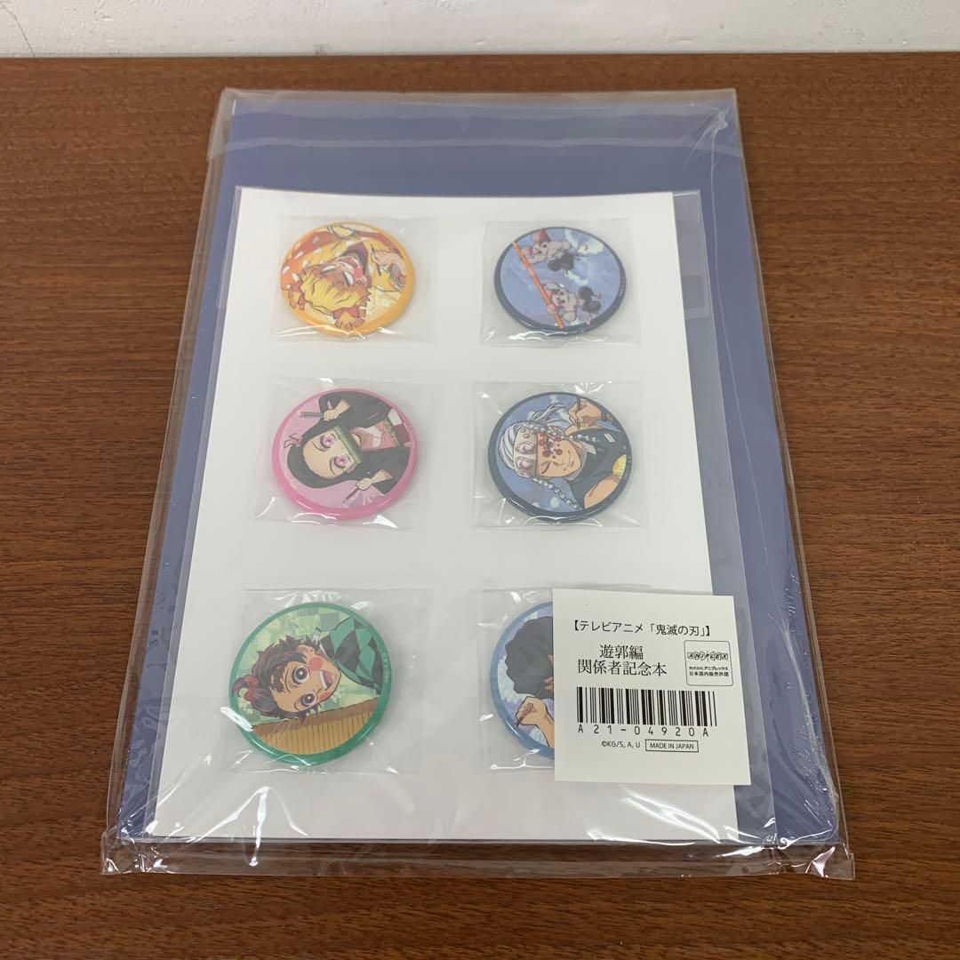 ❶　未開封 鬼滅の刃 遊郭編 関係者記念本 C102 コミケ